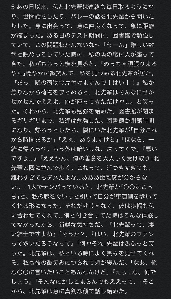 ハイキュー夢小説 ハイキュー お風呂が長い 短編集