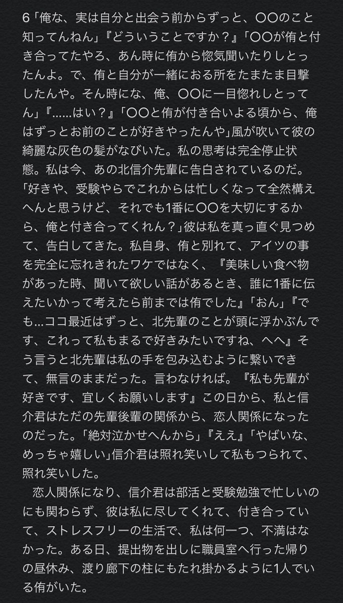 むーん 5 6 7 8 宮侑と喧嘩別れして 北信介と付き合い始めたあなたに 侑はずっと嫌がらせをしてきます どうしてそんなに突っかかってくるのかというと 関西弁なれてないので変な関西弁があるかもしれません 819プラス