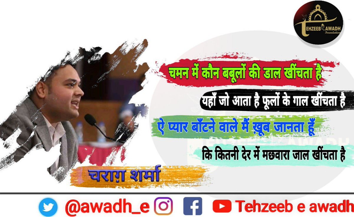Tehzeeb-e-Awadh tweet media