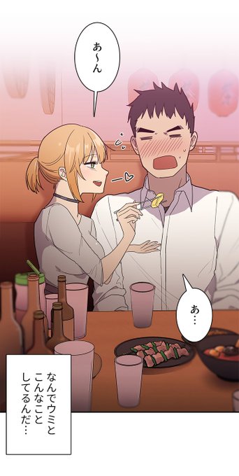 なお さん 悪魔 小 となり