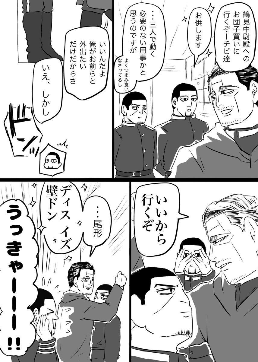 ラクガキ菊尾月

尾に教えるのが好きな特務曹長さん 