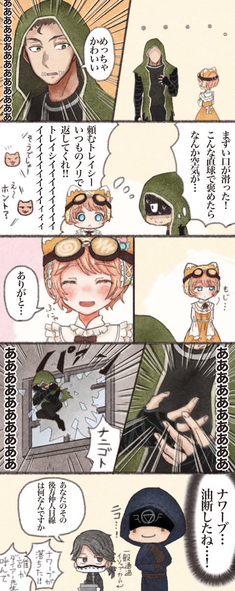 キャンディちゃんの展示動画に悶えながら描いた漫画
最初のトレイシーちゃん可愛く描けたから後ろに単体で載せとく!
⚠️ナワトレ
⚠️クールなナワーブ君は行方不明