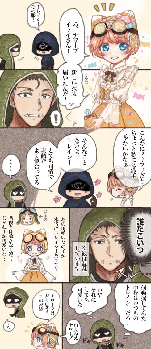 キャンディちゃんの展示動画に悶えながら描いた漫画
最初のトレイシーちゃん可愛く描けたから後ろに単体で載せとく!
⚠️ナワトレ
⚠️クールなナワーブ君は行方不明