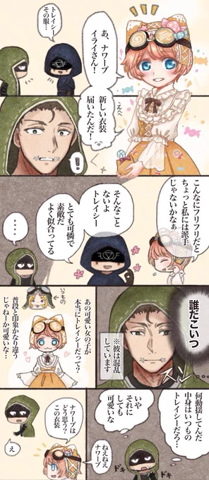キャンディちゃんの展示動画に悶えながら描いた漫画
最初のトレイシーちゃん可愛く描けたから後ろに単体で載せとく!

⚠️ナワトレ
⚠️クールなナワーブ君は行方不明 