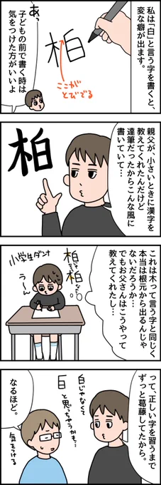 ブログ記事更新しました!#育児漫画 #子育て漫画 #いそがしくてもメモ 