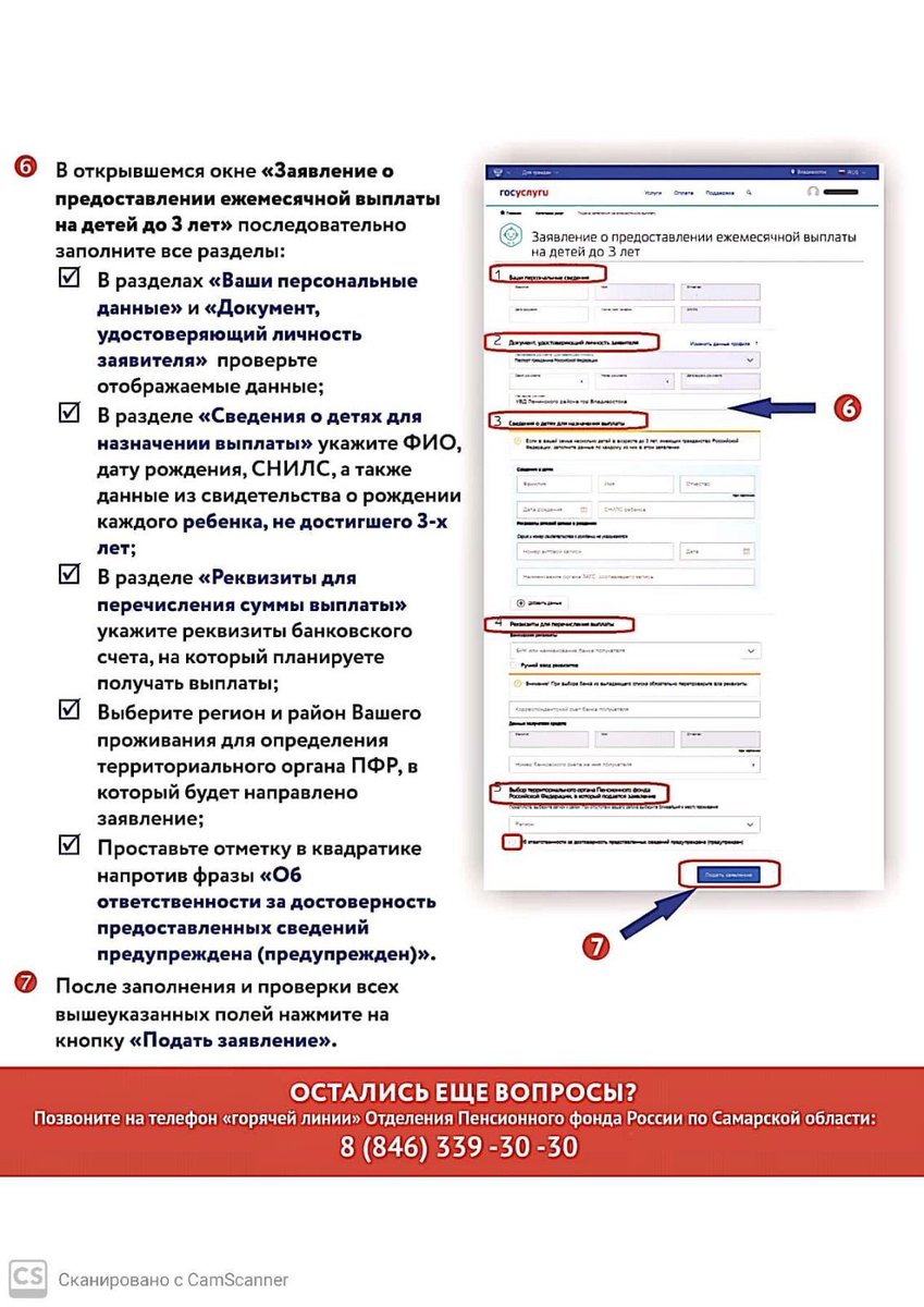 Как оформить выплату 5