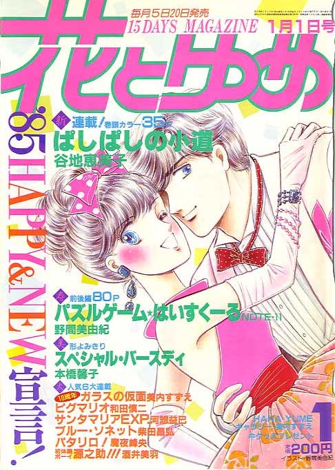 野間美由紀先生が逝去 Twitterに寄せられた漫画家 作家 関係者からの追悼の声 2ページ目 Togetter 野間美由紀先生が逝去 Twitterに寄せられた漫画家 作家 関係者からの追悼の声 2ページ目 Togetter