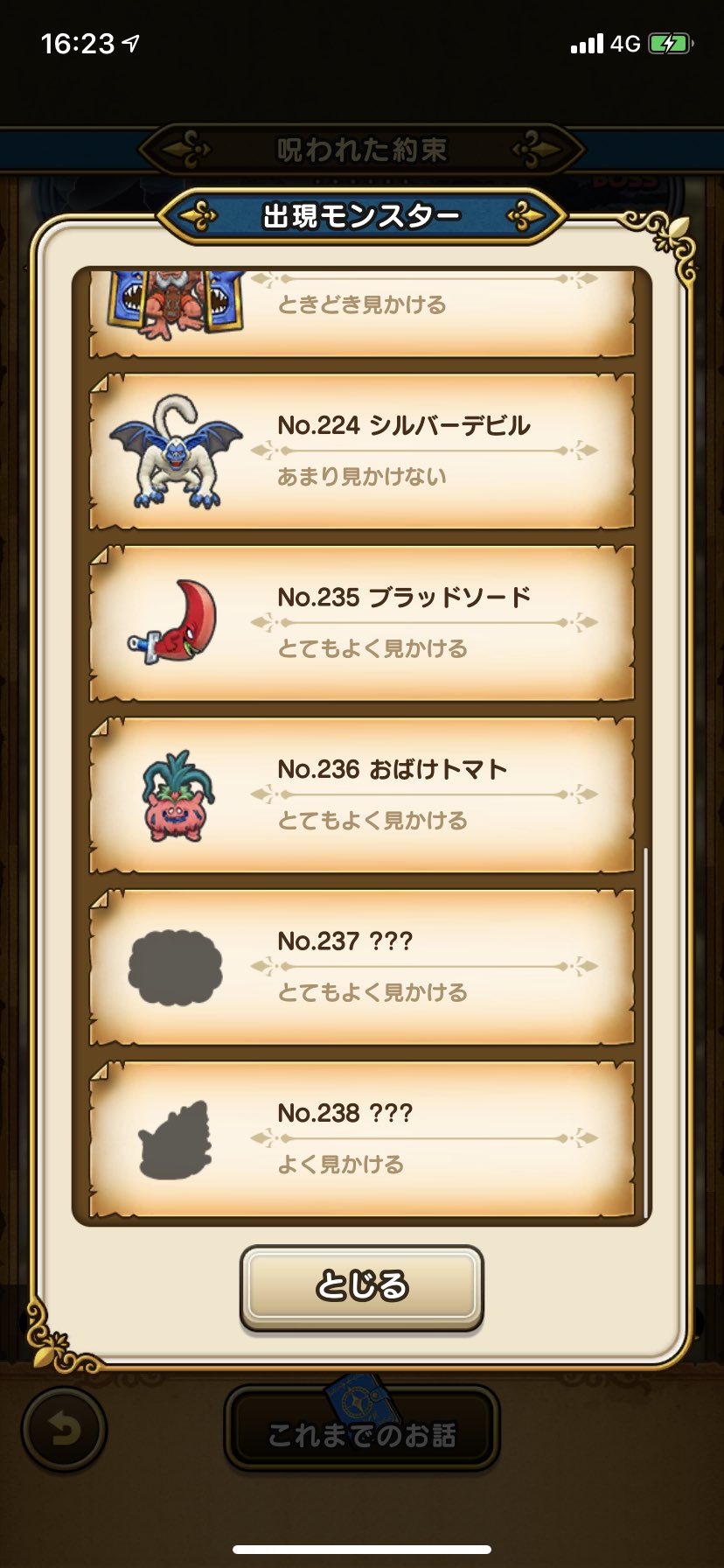 ドラクエウォーク攻略 Game8 7章5話 推奨レベル上級職57 新たに2体の新モンスターが 片方はフロストギズモっぽいですね ドラクエウォーク 7章