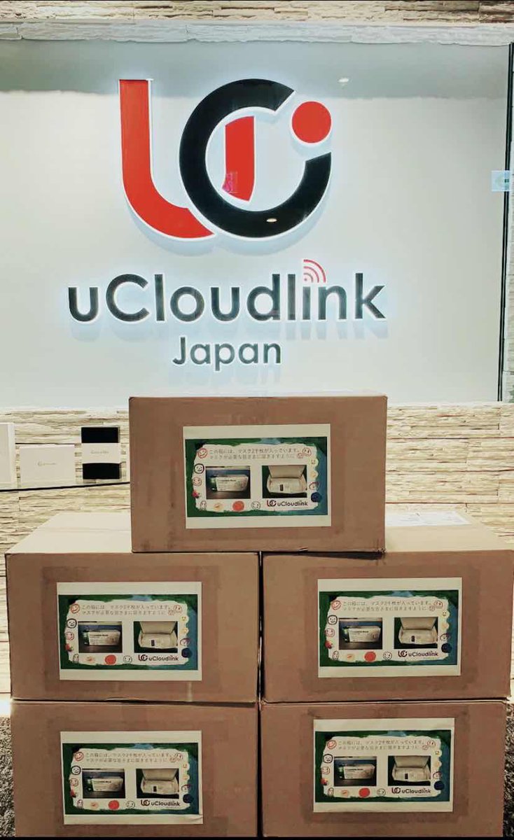 uCloudlinkJapan's tweet photo. 2020年5月13日、東京都と中国大使館(駐日本)にそれぞれ1万枚のマスクをお送りさせていただきました。どうか、いま、マスクを必要としている方々に届きますように。uCloudlink Japanスタッフ一同より。
#staypositive #staysafe #マスク寄付 #クラウドWiFi #ucloudlink #stayhome #テレワーク #cloudsim https://t.co/mNiI1dr6f3