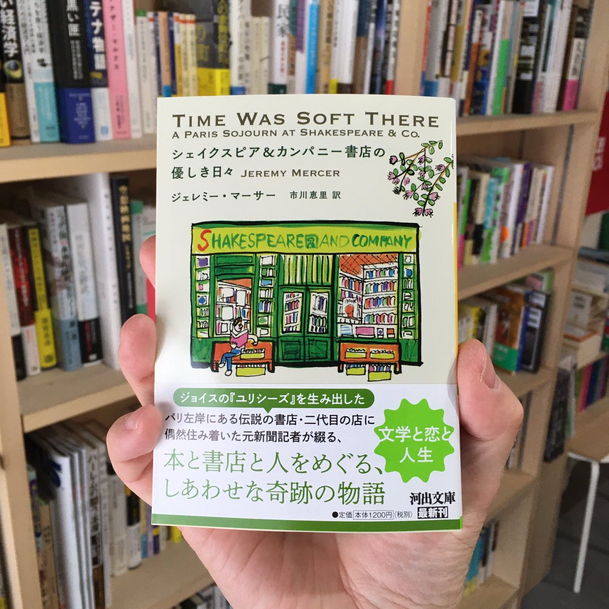Rebelbooks ヘミングウェイのパリ 時代のエッセイ 移動祝祭日 再入荷しています 初代シェイクスピア カンパニー書店も出てきます の優しき日々 と合わせて読むのもよいです 映画 ミッドナイト イン パリ も関連してます これも合わせてぜひ