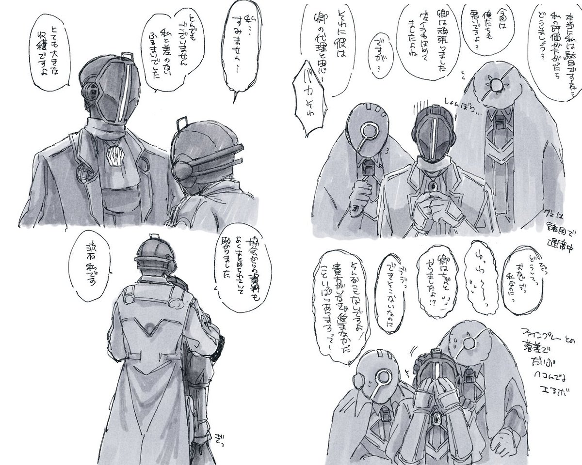 その後の落書き 