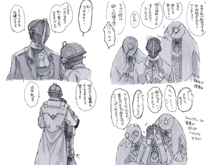 その後の落書き 