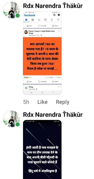 maazshbbir8's tweet photo. आशा करता हूँ धर्म को लेकर समाज में जहर घोल रहे इन जैसे लोगो पर आप कार्यवाही करेंगे 🙏🙏🙏🙏 @digvijaysinghd9
,@ShayarImran,
@dgpup ,@adgzonelucknow ,@sitapurpolice ,@DmSitapur, https://t.co/NCvYljBfro