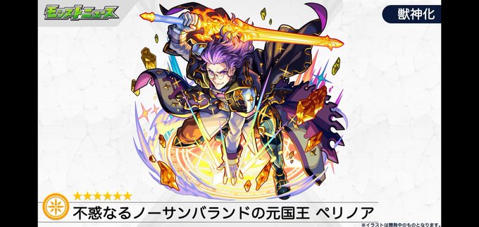 ノア獣神化のtwitterイラスト検索結果 ノア獣神化のtwitterイラスト検索結果