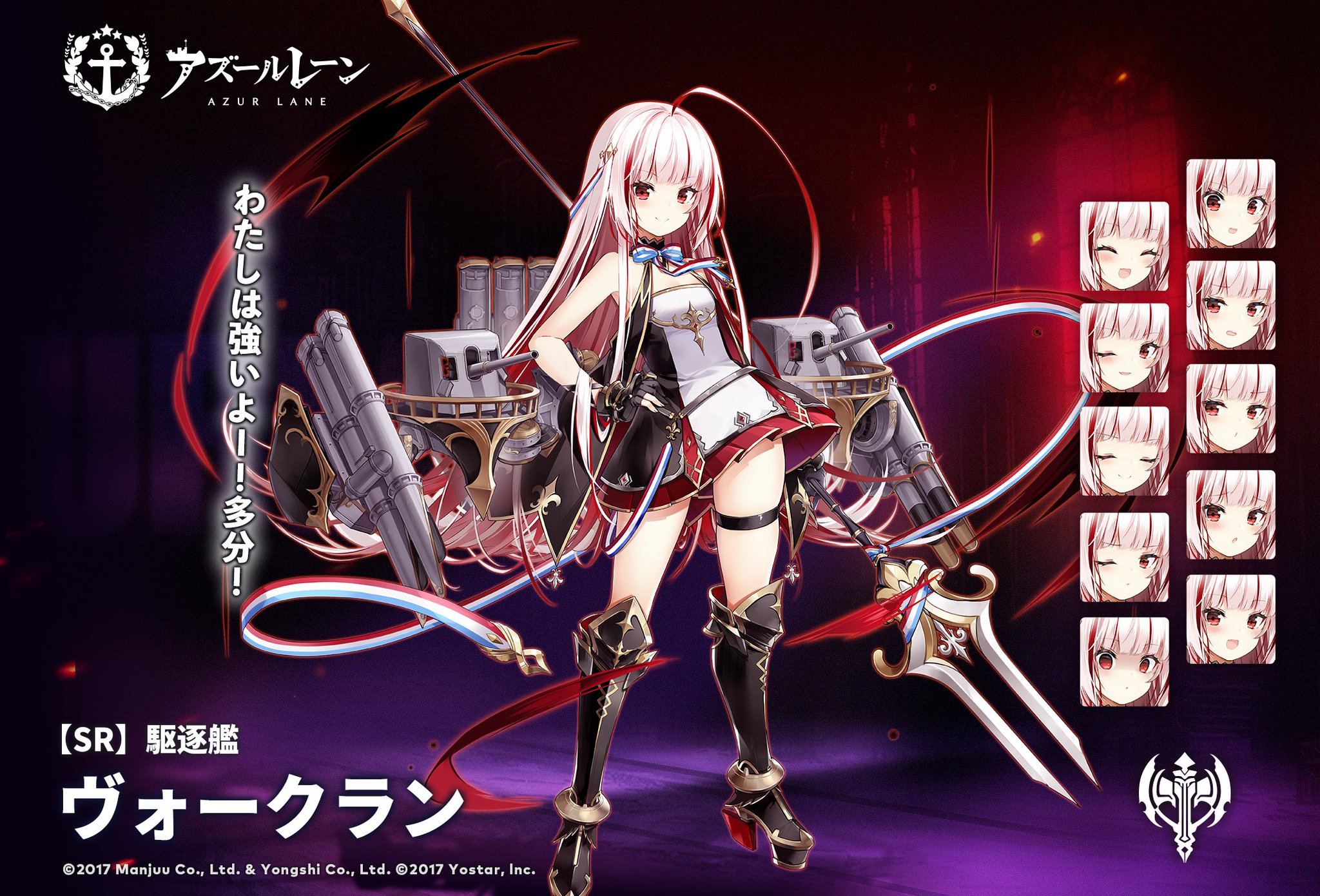 ヴァイス CXチャレンジ アズールレーン 駆逐艦 ジャベリン PR+ ヴァイス CXチャレンジ アズールレーン 駆逐艦 ジャベリン PR+