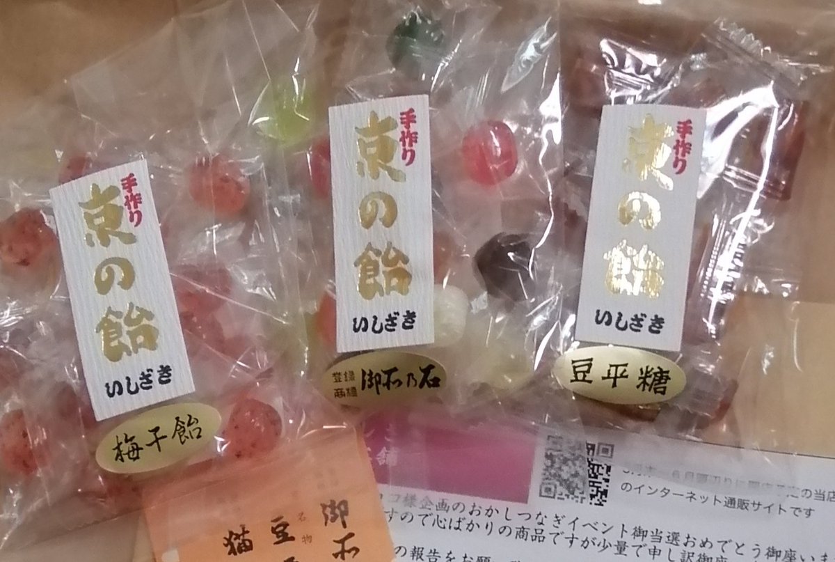 豆平糖