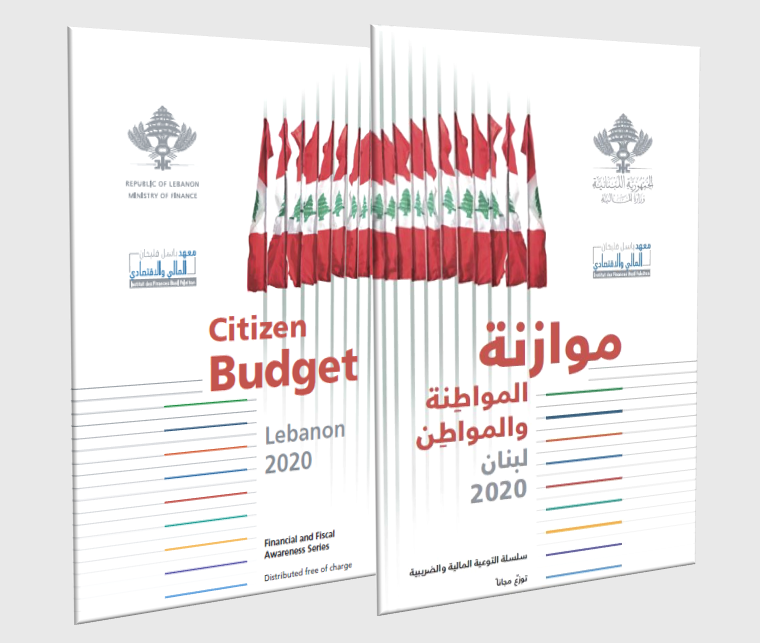 Full booklet is available in Arabic and English on:  http://www.institutdesfinances.gov.lb/publication/citizen-budget-2020/ Keep scrolling!