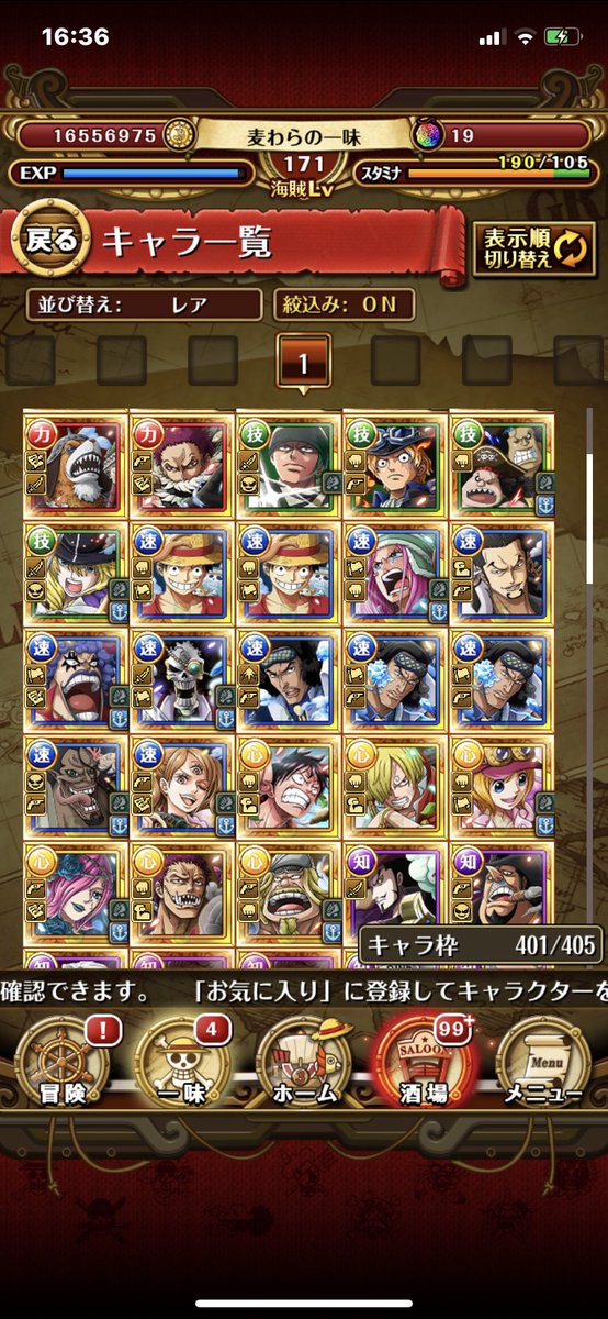 8I9cbSTDR4ssese's tweet photo. どれ育てて使うべき？
#トレクル https://t.co/my2tAxXcm2