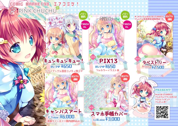 ようやく・・・!エアコミケお品書き確定版です!
・キャンバスアート
・手帳スマホカバー
が追加されました!

FANBOX 現在受付中～5/14まで
一般向け 5/15 12:00頃より開始予定
となっております!
https://t.co/BcHzwtMO8J 