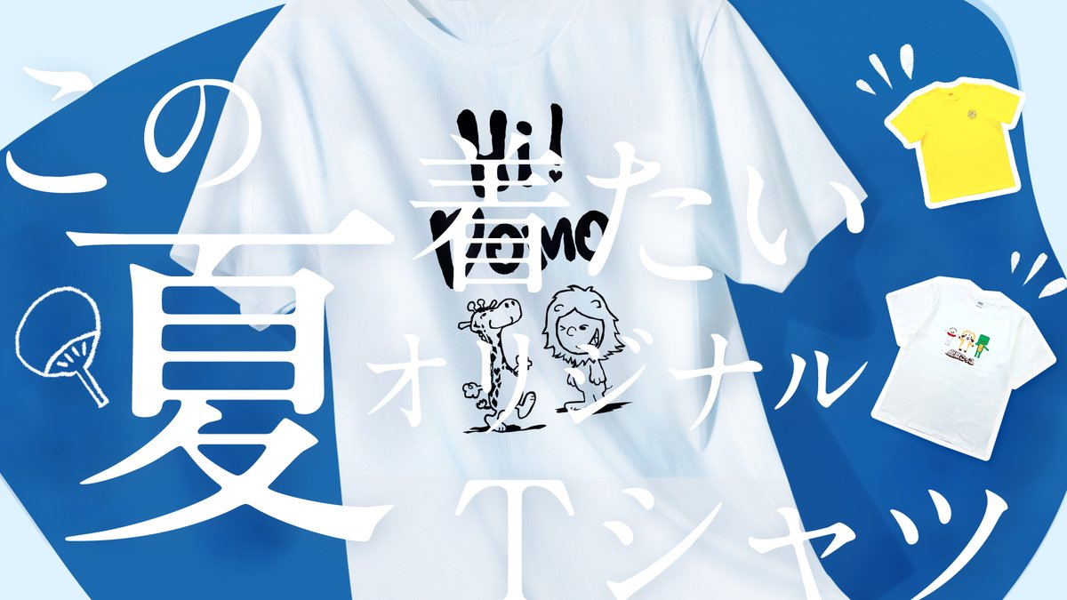 ট ইট র Uuum グッズ情報 今回の Muuu Pick Up は Tシャツをピックアップしました お気に入りの一枚を見つけてね 詳細はこちら T Co Nlblxua7vb クリエイター グッズ チャリティー Tシャツ T Co Ycxnp7pap7 ট ইট র Uuum グッズ情報 今回の Muuu Pick Up は Tシャツをピックアップしました お気に入りの一枚を見つけてね 詳細はこちら T Co Nlblxua7vb クリエイター グッズ チャリティー Tシャツ T Co Ycxnp7pap7