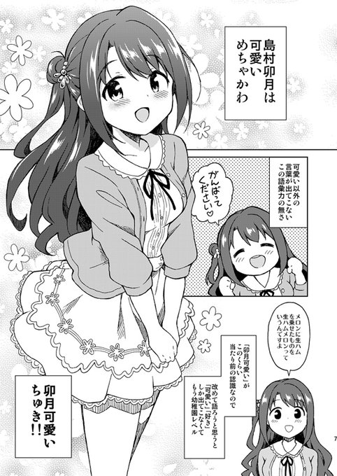 デコスケさん の人気ツイート 1 Whotwi グラフィカルtwitter分析 デコスケさん の人気ツイート 1 Whotwi グラフィカルtwitter分析