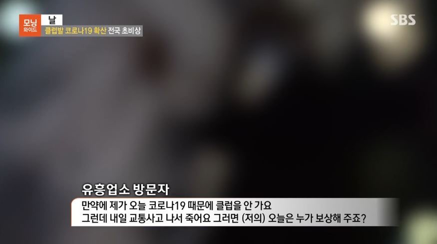 BlackDrunch's tweet photo. 오늘’유흥’을위해’백수’를선택한’짧은식견’.사회가왜이토록다함께노력하는지를’뚜겁게’살펴볼필요가있다. #코로나19 #이태원클럽 #이태원코로나 #홍대주점코로나 #고용불안 #유흥업소방문자 https://t.co/98dP1H583o