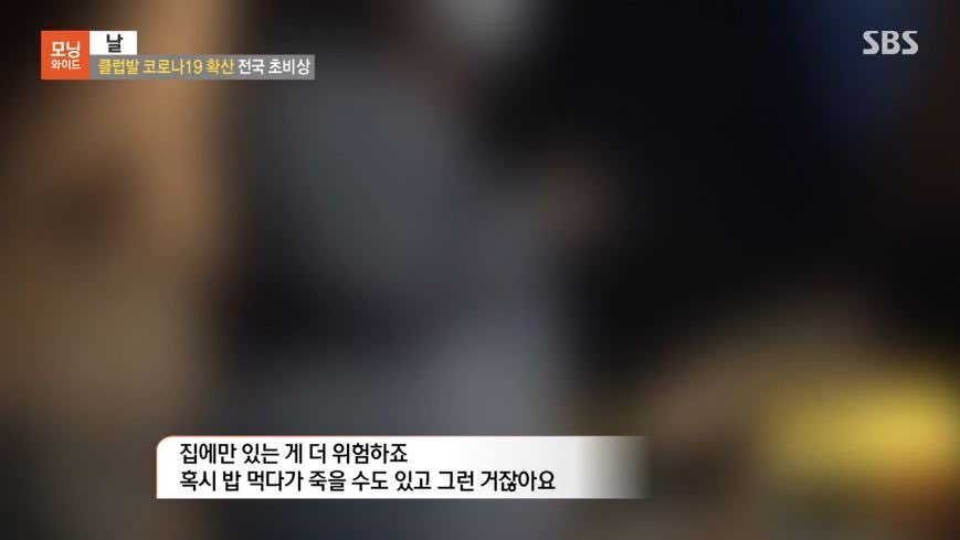 BlackDrunch's tweet photo. 오늘’유흥’을위해’백수’를선택한’짧은식견’.사회가왜이토록다함께노력하는지를’뚜겁게’살펴볼필요가있다. #코로나19 #이태원클럽 #이태원코로나 #홍대주점코로나 #고용불안 #유흥업소방문자 https://t.co/98dP1H583o