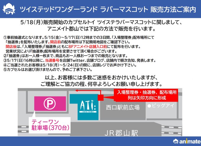 ทว ตยอดน ยมในアニメイト郡山 11 ว เคราะห ทว ตเตอร กราฟ ก Whotwi ทว ตยอดน ยมในアニメイト郡山 11 ว เคราะห ทว ตเตอร กราฟ ก Whotwi