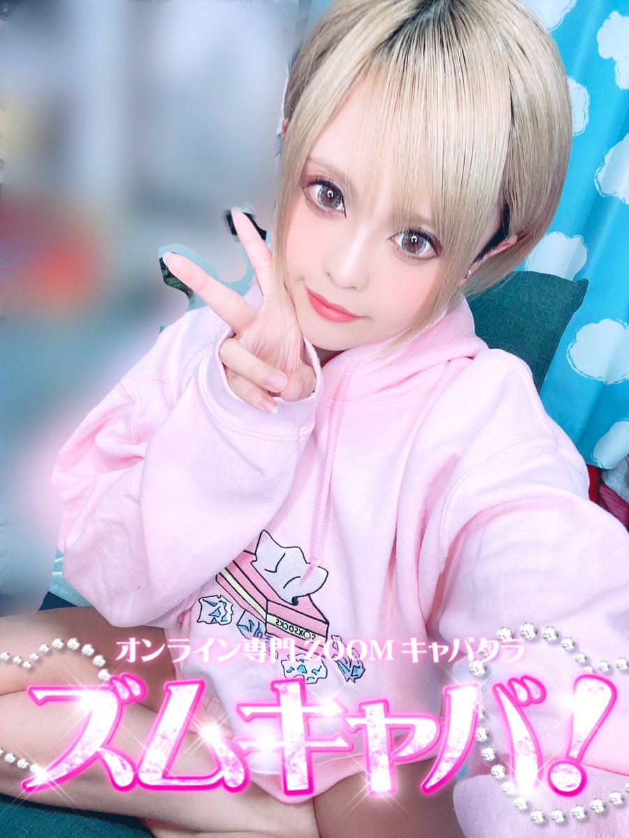 oncabazukan's tweet photo. 今回のキャストは
ズムキャバの
@zoomcaba
「あずま」さんです♪
@azuma_zoomcaba
@beniazuma_imomi

テレビに出られていたんで皆さん知っていますね😊
ズムキャバさんで会えますよ💗
￼
#オンキャバ図鑑 #zoomキャバクラ #オンキャバ #オンラインキャバクラ https://t.co/JSgRDefufe