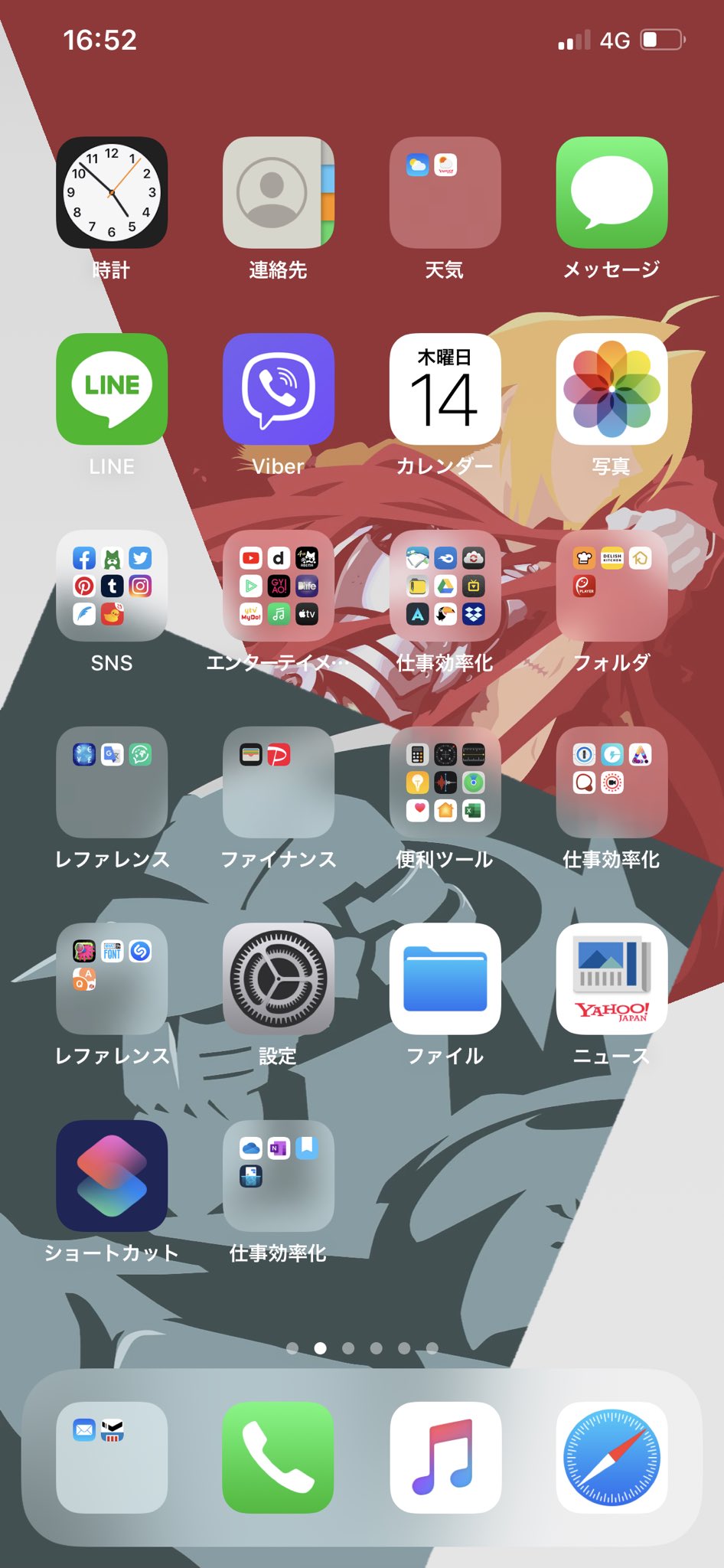 Peace 鋼の錬金術師のiphone11 Pro Max用の壁紙を作りました 自分用だけど これも なんか微妙だから作り直すかも 鋼の錬金術師 Fullmetalalchemist Iphone11 Iphone Wallpaper 壁紙 T Co Nsybtm70mk