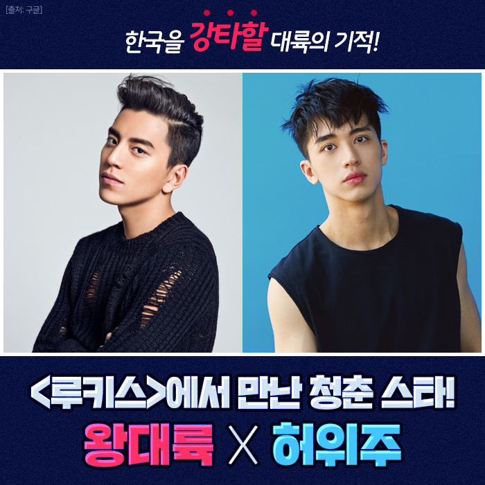 강하다..강해..!!🔥 👦부터, 🦶 끝까지 Hot한 첫사랑의 아이콘 #왕대륙, & 아시아의 샛별 #허위주 의 핵꿀조합! 전대미문의 스파이 액션 #루키스🚗🚁...