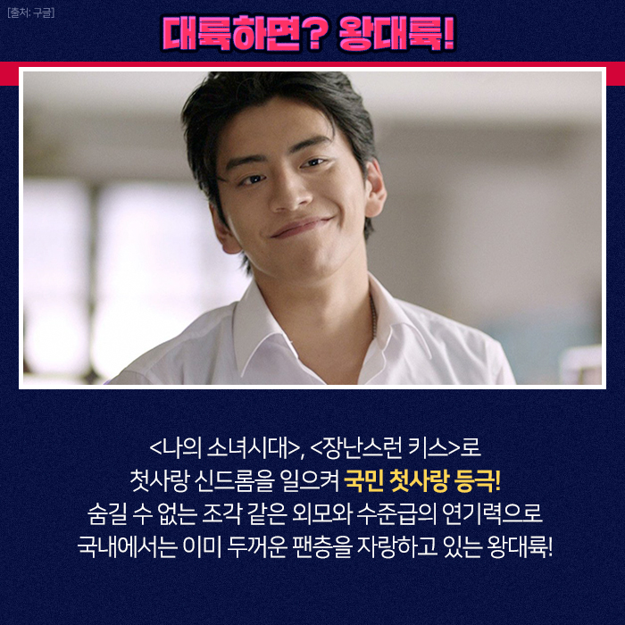 강하다..강해..!!🔥 👦부터, 🦶 끝까지 Hot한 첫사랑의 아이콘 #왕대륙, & 아시아의 샛별 #허위주 의 핵꿀조합! 전대미문의 스파이 액션 #루키스🚗🚁...