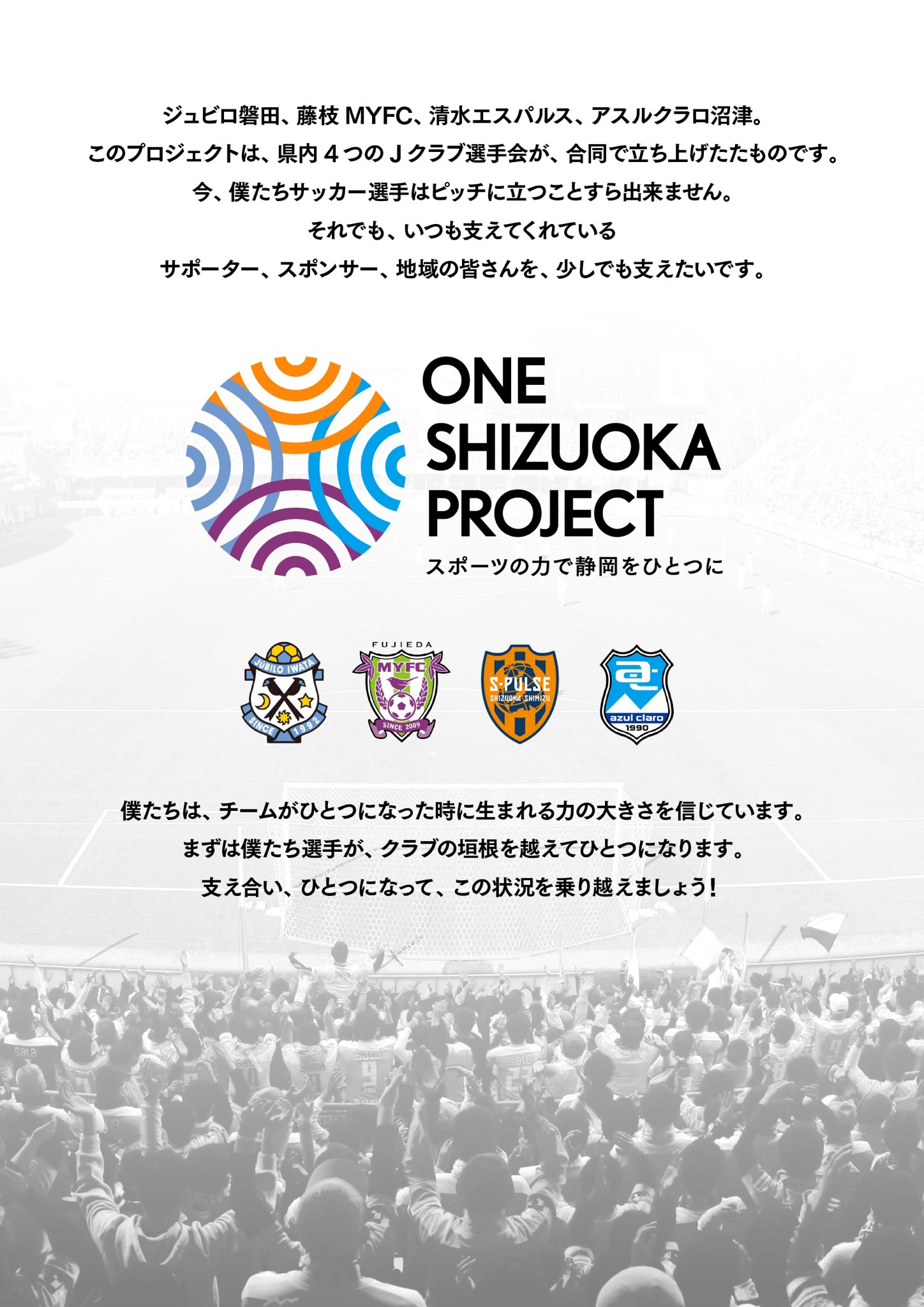 One Shizuoka Project Oneshizuoka Twitter