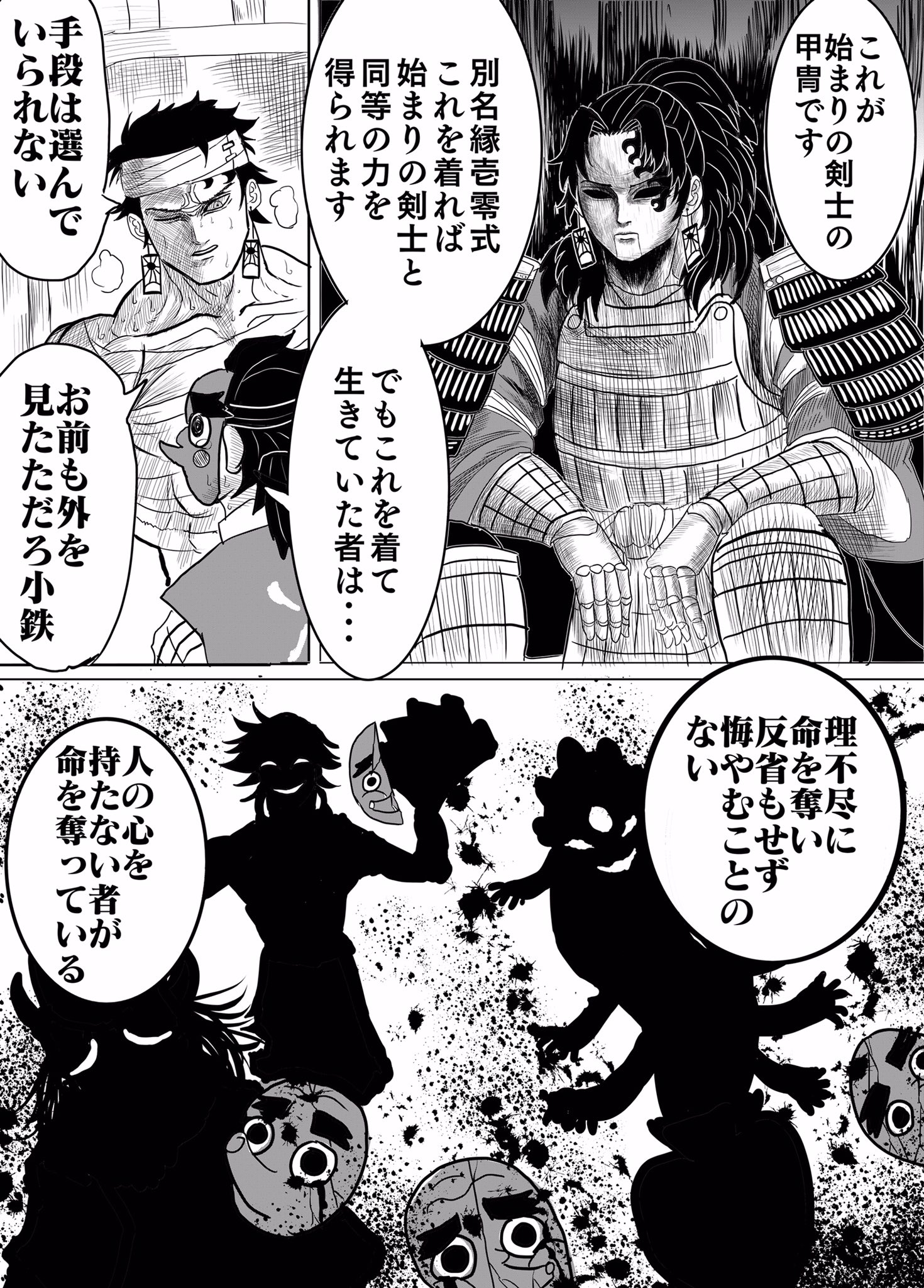 オスカー 鬼滅の刃 もし強くなれる理由を知りすぎたら 刀鍛冶の里編 T Co Sjpahyzume Twitter