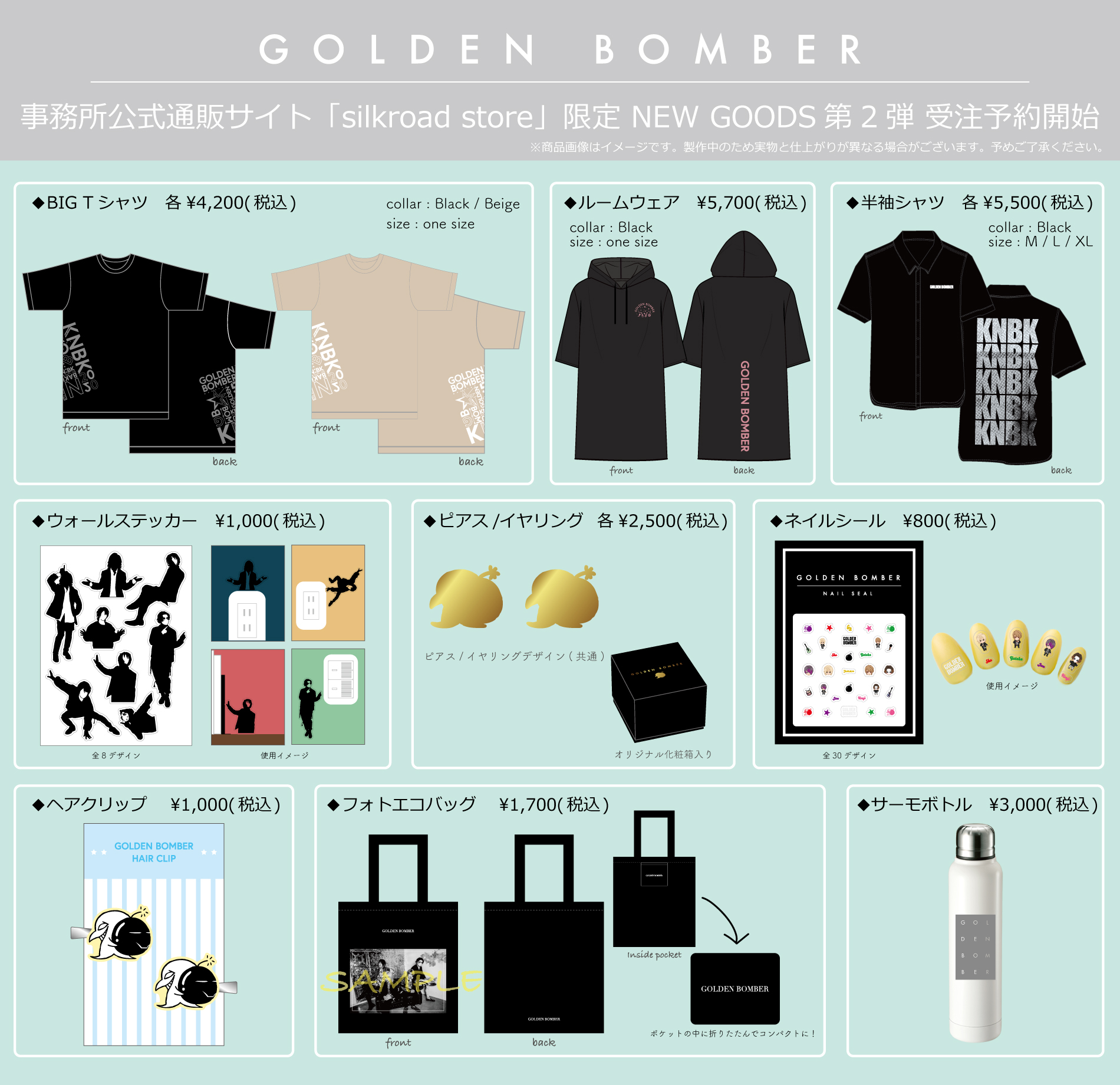 ゴールデンボンバー公式 on X: 