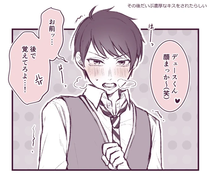 おまけの♠くん(エスデュ) 