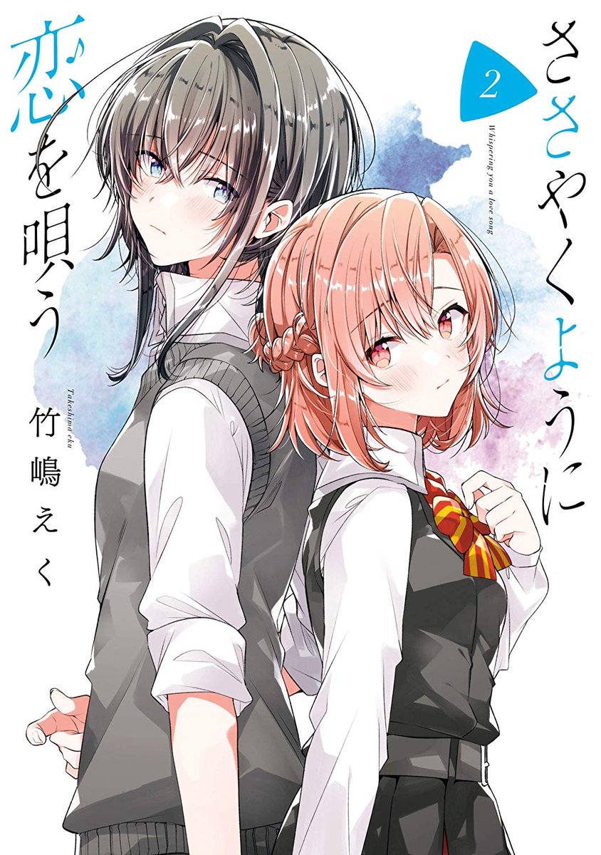百合ナビ En Twitter 新着百合漫画情報 一迅社 百合姫コミックスより竹嶋えく先生の ささやくように恋を唄う 第3巻が7月17日に発売決定 Amazonページ T Co Nbngri8aje 百合漫画発売日一覧 T Co X0urmhl962 T Co Zq8v0uouw0 百合ナビ En Twitter 新着百合漫画情報 一迅社 百合姫コミックスより竹嶋えく先生の ささやくように恋を唄う 第3巻が7月17日に発売決定 Amazonページ T Co Nbngri8aje 百合漫画発売日一覧 T Co X0urmhl962 T Co Zq8v0uouw0