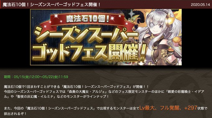 シーズンスーパーゴッドフェスのtwitterイラスト検索結果