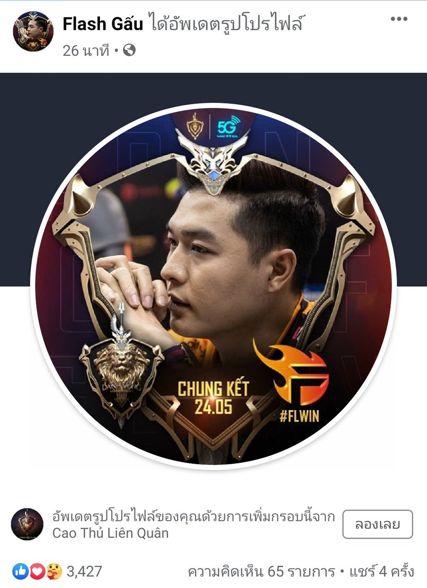 Teamflash_THFan's tweet photo. ก็แชมป์เก่าอะ ก็แชมป์ 3 สมัยอะ 🤭🤭🤭
ทีมแฟลชนัดเปลี่ยนภาพโปรไฟล์พร้อมกันทั้งทีมก็มา!!! แฮชแท็ก #FLWin !
#FLGau #FLXB #FLADC #FLProe #TeamFlashVN #MyFlashPic #ลีกเวียด https://t.co/1KiED1byT3