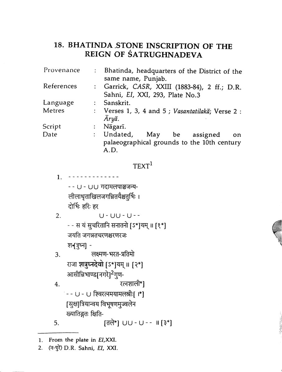 similarly, other Hindu kingdoms existed in Punjab one such is confirmed by a temple inscription discovered in Bhatinda, a Vaishnav templeconfirms name of the king SATRUGHANDEVA The OLD name of Bhatinda as TRI BHANDHANA GHRA uTHIS later became Trehnda than Bhatinda