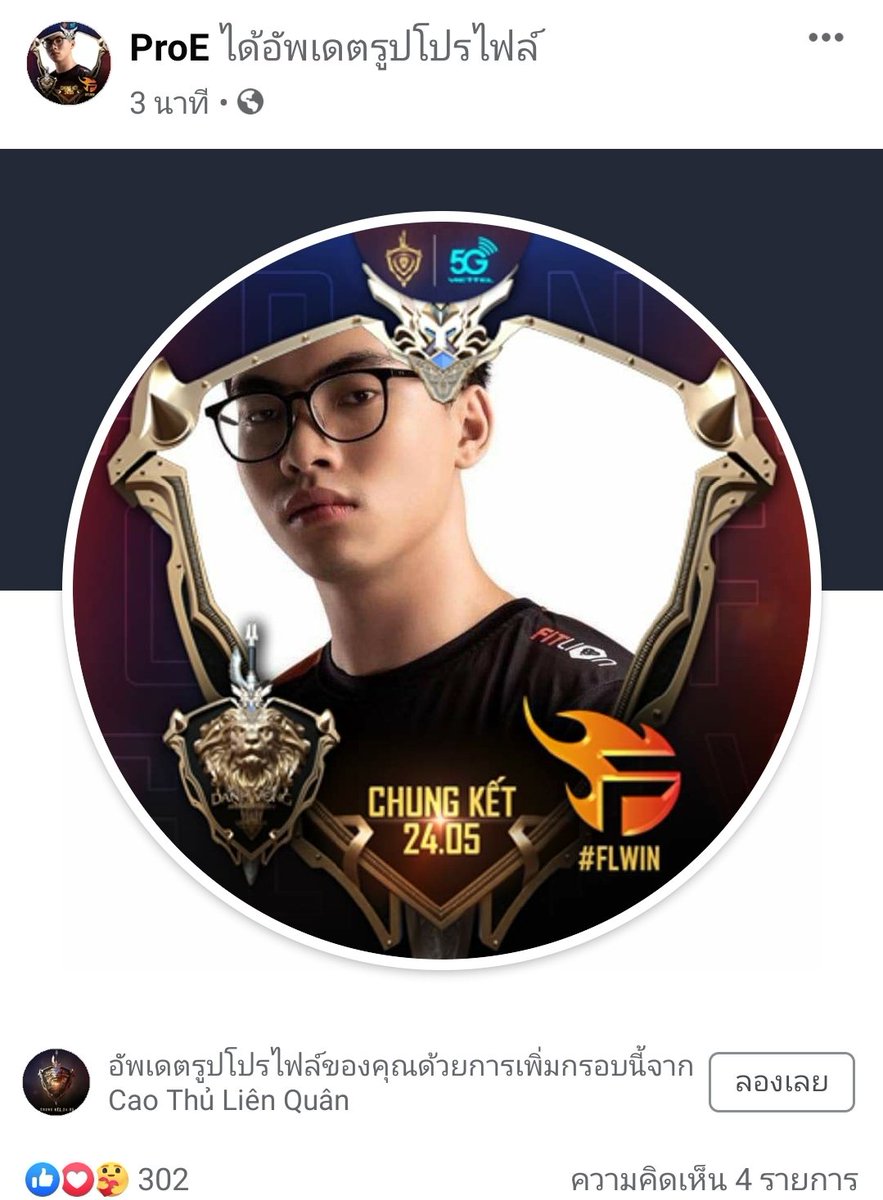 Teamflash_THFan's tweet photo. ก็แชมป์เก่าอะ ก็แชมป์ 3 สมัยอะ 🤭🤭🤭
ทีมแฟลชนัดเปลี่ยนภาพโปรไฟล์พร้อมกันทั้งทีมก็มา!!! แฮชแท็ก #FLWin !
#FLGau #FLXB #FLADC #FLProe #TeamFlashVN #MyFlashPic #ลีกเวียด https://t.co/1KiED1byT3