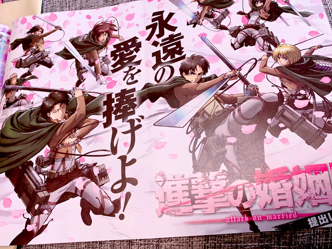 進撃のゼクシィ買ってしまったよ
どうなってんだ! 