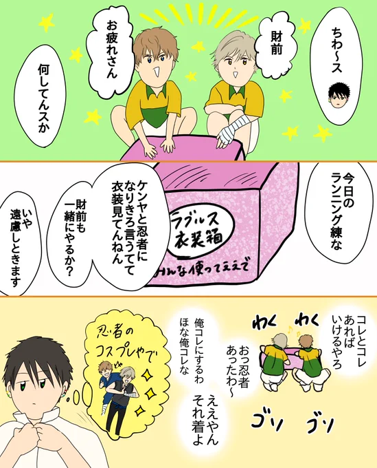 ただただ小石川が困惑する漫画 