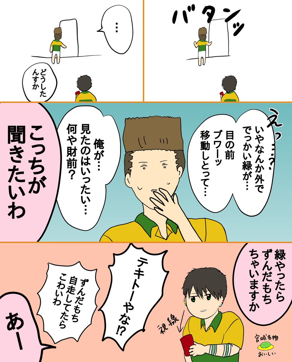 ただただ小石川が困惑する漫画 