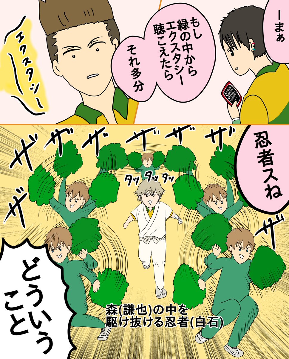 ただただ小石川が困惑する漫画 