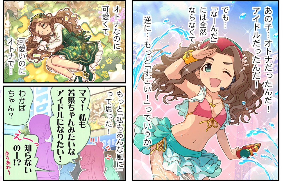 日下部若葉〜〜!! 