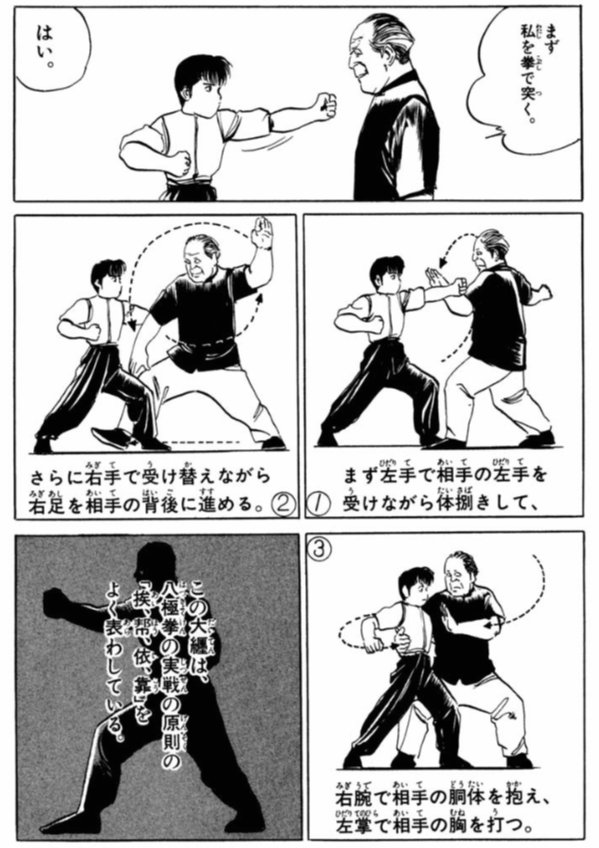 某研究者 八極拳 大纏も T Co Wdq0g1enzv 実際はパンチに合わせて出すのは困難であり 相手が掴んで来た際に出す物と言う事なのかだが T Co Bjjfr8ladb Twitter