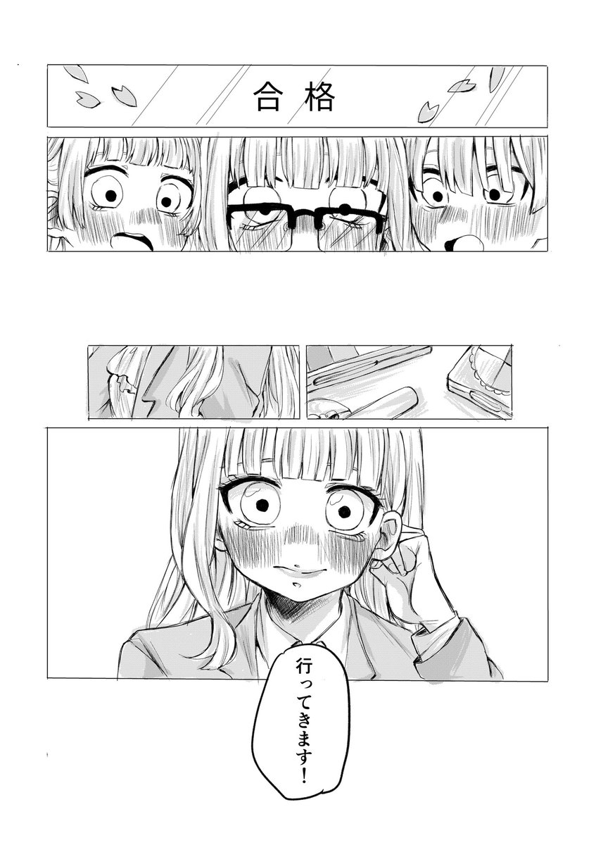 つよい女の子の話 