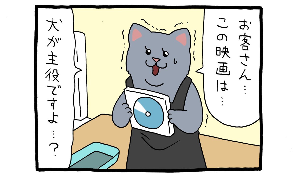 4コマ漫画レジネコ。猫店員の警告。
https://t.co/lJLPo5oUiA 