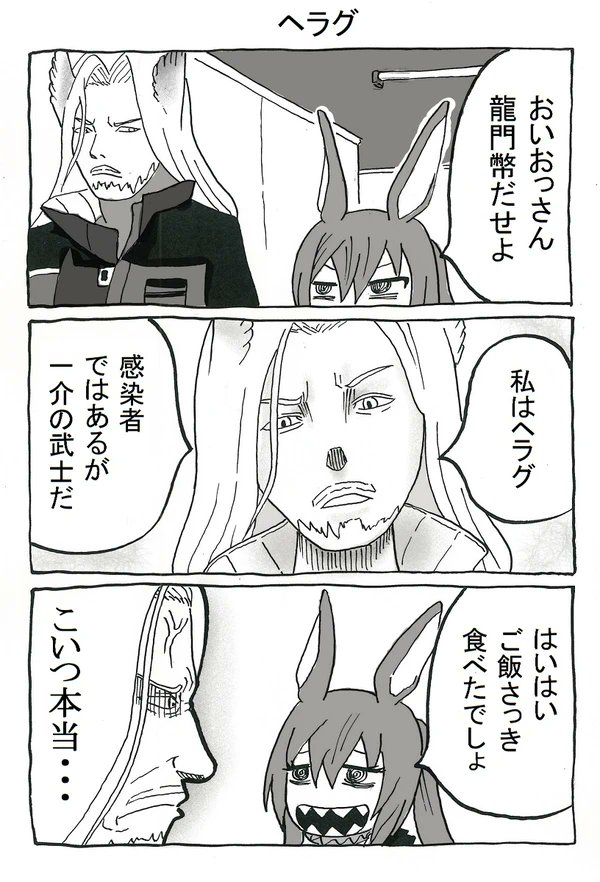 このアーミヤがすごい!其の三
(2/2)
#アークナイツ 
